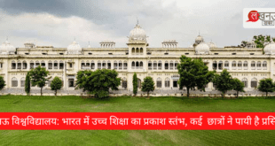 Lucknow University A Beacon of Higher Education in India_Pic Credit Google
