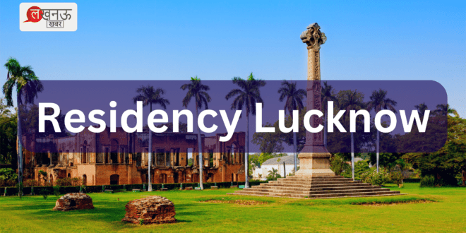 The Residency Lucknow A Journey Through Time_Pic Credit Google