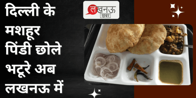 Bhole Chature Chole Bhature Best Chole Bhature In Lucknow