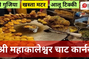 Best Chaat In Lucknow The Famous Chaat At Shri Mahakaleshwar Chaat Corner